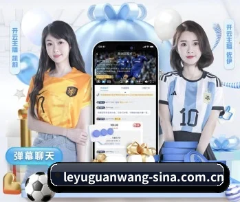 了解平台 - 体育资讯内容服务 - LEYU SPORTS